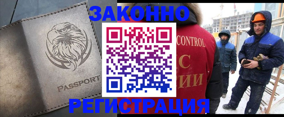 прописка от собственника в Острогожске