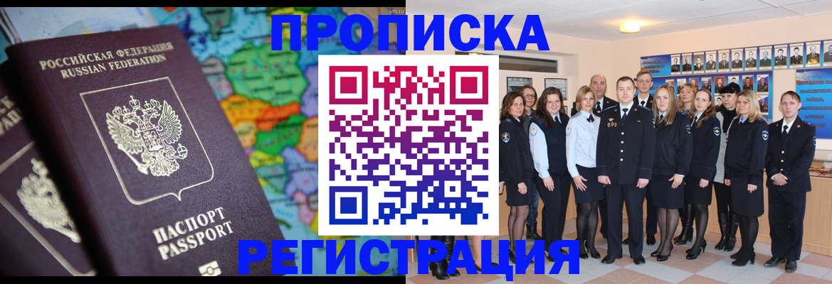 прописка поиск в Острогожске