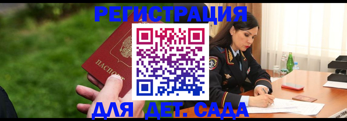 прописка для военкомата в Острогожске