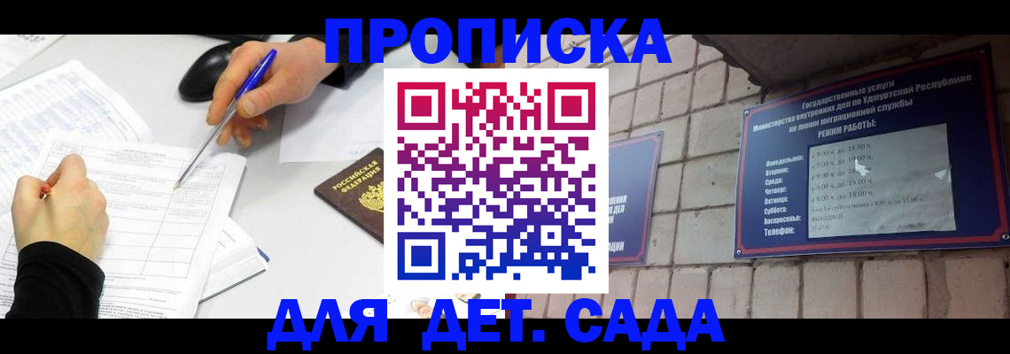 временная регистрация в квартире в Острогожске