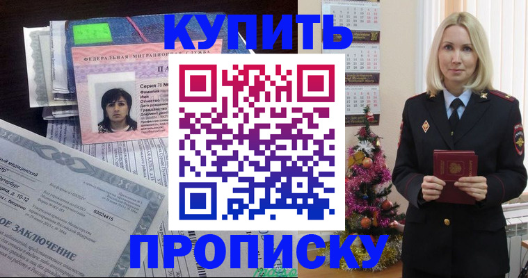 временная регистрация надежно в Острогожске