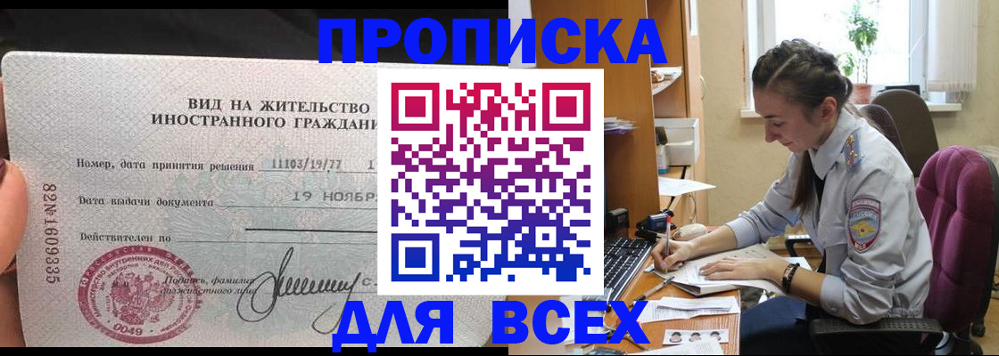 прописка для школы в Острогожске