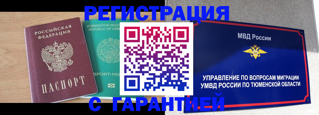 прописка 2025 в Острогожске